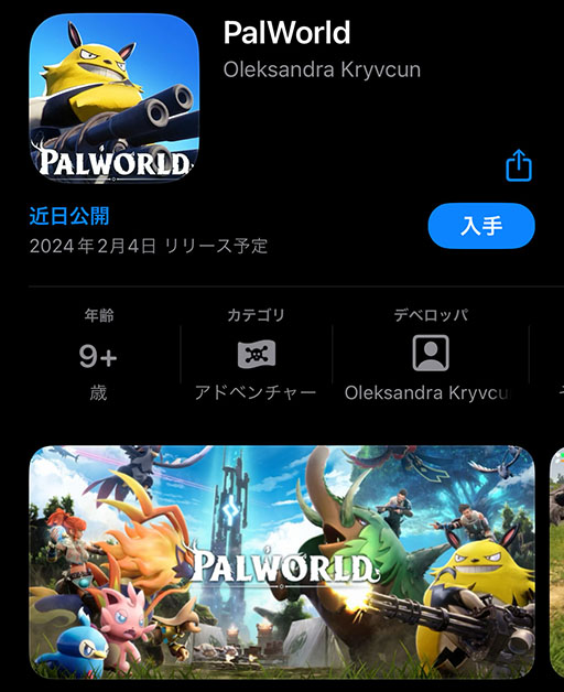 ���������꡼ No.002�Υ���ͥ������ / �֥ѥ���ɡפε����ץ꤬App Store��Google Play�ǳ�ǧ����롣�ݥ��åȥڥ��������ҤȤ������ط����ʤ���Ρפ����մ���