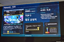 ���������꡼ No.006�Υ���ͥ������ / �֥ѥ���ɡפǥ����Ȥ˺��ä��Ȥ��ϼ�����ɼ���ݥ��åȥڥ��Υ����೫ȯ�Υݥ���Ȥ������Ĺ����ä���G-STAR 2024��