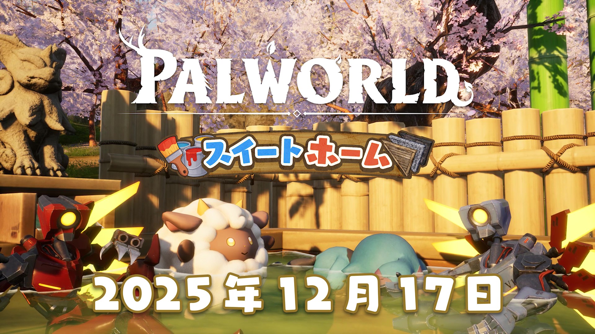 ꡼ No.001 | Palworld / ѥɡסϥԡFPSULTRAKILLפȥܤ緿åץǡȡ֥ȥۡפ1217ۿ2026ǯˤǤؤΰܹԤͽ