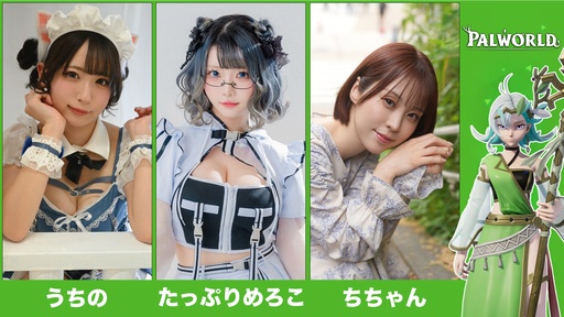 画像ギャラリー No.014のサムネイル画像 / ポケットペア，TGS 2026のノベルティと物販の情報を公開。「パルワールド」のグッズや「パルワールド オフィシャルカードゲーム」のPRカードを配布