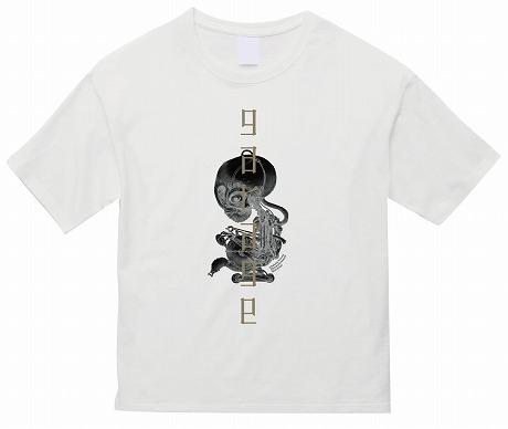 画像ギャラリー No.010のサムネイル画像 / 「ガラージュ」とヴィレッジヴァンガードのコラボ第2弾グッズが発表に。新たなグッズと,第1弾の再販予約受付がスタート