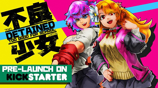 ꡼ No.001 | ɽҹ臘RPGDetained: Too Good for SchoolפȯɽKickstarterǤΥ饦ɥեǥ󥰤ޤʤ