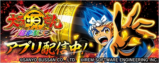 ���������꡼ No.001�Υ���ͥ������ / ��777Real�פǡ�P�繩�θ�����Ķ����ŷ�ɤ��ۿ����ϡ�1����ʬ�Υ��եȷ���������Twitter�����ڡ����