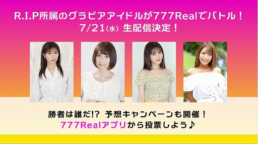 ���������꡼ No.002�Υ���ͥ������ / ��777Real�ס�����ӥ������ɥ�ζ������ڤ��Ѥ���CM������