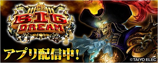 画像ギャラリー No.001のサムネイル画像 / 「777Real」で“CRビッグドリーム〜神撃NJ”が配信スタート