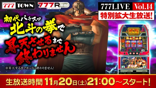 ���������꡼ No.001�Υ���ͥ������ / ��777LIVE Vol.14�����̳����������פ�11��20�����ۿ�