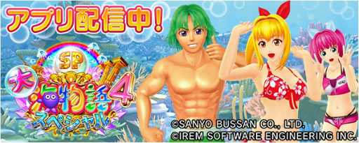 画像集#001のサムネイル/「777Real」に“P大海物語4スペシャル”が登場