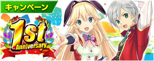 画像ギャラリー No.001のサムネイル画像 / 「777Real」が配信1周年。記念ログインボーナス&豪華景品感謝祭が開催