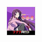 ꡼ No.002Υͥ / 777Real֥ѥʪפΥץͽ򳫻