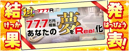 ꡼ No.004 | 777Realסڷʴպפʤɣ.5ǯǰ͡ʥڡ󤬳