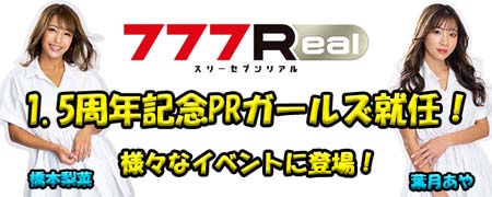 ꡼ No.005 | 777Realסڷʴպפʤɣ.5ǯǰ͡ʥڡ󤬳