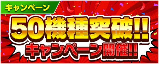 ꡼ No.001 | 777Realס50ˤǰƥڡ򳫺