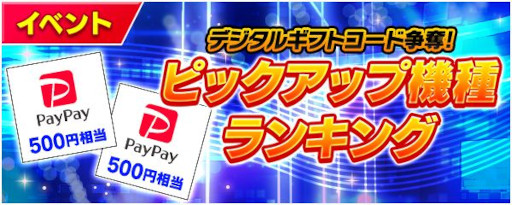 ꡼ No.003 | 777Realס50ˤǰƥڡ򳫺