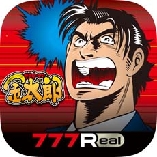 画像ギャラリー No.002のサムネイル画像 / 「777Real」に“サラリーマン金太郎”が登場。事前予約受付中
