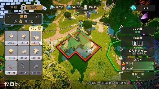 画像ギャラリー No.019のサムネイル画像 / 「Grow: Song of the Evertree」プレイレポート。自分で育てた世界で素材集めや街づくりが楽しめるサンドボックス型アドベンチャーゲーム