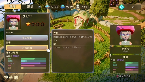 画像ギャラリー No.021のサムネイル画像 / 「Grow: Song of the Evertree」プレイレポート。自分で育てた世界で素材集めや街づくりが楽しめるサンドボックス型アドベンチャーゲーム