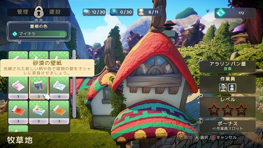 画像ギャラリー No.022のサムネイル画像 / 「Grow: Song of the Evertree」プレイレポート。自分で育てた世界で素材集めや街づくりが楽しめるサンドボックス型アドベンチャーゲーム