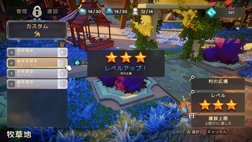 画像ギャラリー No.023のサムネイル画像 / 「Grow: Song of the Evertree」プレイレポート。自分で育てた世界で素材集めや街づくりが楽しめるサンドボックス型アドベンチャーゲーム