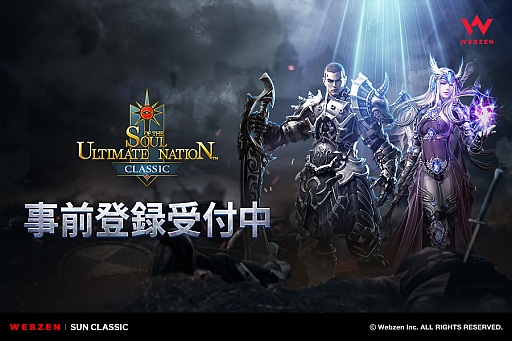 画像ギャラリー No.001のサムネイル画像 / 「SUNクラシック」,ゲームプレイに役に立つアイテムのクーポンがもらえる“事前イベント”がスタート。開発者インタビュー映像も公開に