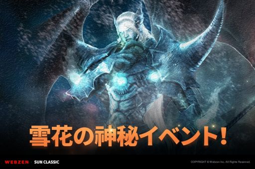 画像ギャラリー No.001のサムネイル画像 / 「SUNクラシック」でクリスマスイベント開催。限定コスチュームなども登場