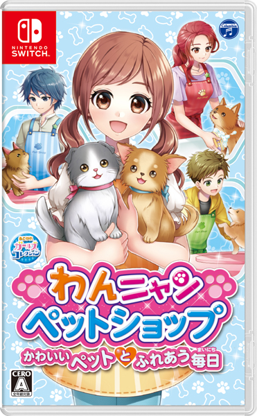 画像ギャラリー No.001のサムネイル画像 / Switch「わんニャンペットショップ かわいいペットとふれあう毎日」体験版が配信開始
