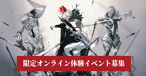 画像ギャラリー No.001のサムネイル画像 / 「モナーク/Monark」の一部が遊べる体験用データ(PC版)を抽選で50名に配布するオンライン体験イベントの開催が決定