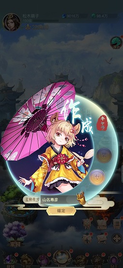 画像ギャラリー No.003のサムネイル画像 / 【PR】「幻獣レジェンド -百妖志-」は神話をモチーフにした幻獣が100種類以上登場。幻獣の部隊編成が奥深いスマホ向けRPG