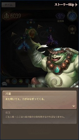 画像ギャラリー No.005のサムネイル画像 / 【PR】「幻獣レジェンド -百妖志-」は神話をモチーフにした幻獣が100種類以上登場。幻獣の部隊編成が奥深いスマホ向けRPG