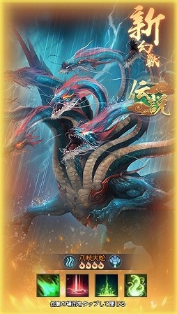 画像ギャラリー No.007のサムネイル画像 / 【PR】「幻獣レジェンド -百妖志-」は神話をモチーフにした幻獣が100種類以上登場。幻獣の部隊編成が奥深いスマホ向けRPG