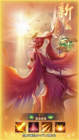 画像ギャラリー No.009のサムネイル画像 / 【PR】「幻獣レジェンド -百妖志-」は神話をモチーフにした幻獣が100種類以上登場。幻獣の部隊編成が奥深いスマホ向けRPG