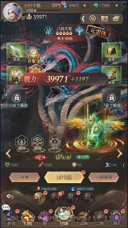 画像ギャラリー No.014のサムネイル画像 / 【PR】「幻獣レジェンド -百妖志-」は神話をモチーフにした幻獣が100種類以上登場。幻獣の部隊編成が奥深いスマホ向けRPG