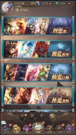 画像ギャラリー No.016のサムネイル画像 / 【PR】「幻獣レジェンド -百妖志-」は神話をモチーフにした幻獣が100種類以上登場。幻獣の部隊編成が奥深いスマホ向けRPG