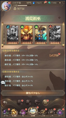 画像ギャラリー No.017のサムネイル画像 / 【PR】「幻獣レジェンド -百妖志-」は神話をモチーフにした幻獣が100種類以上登場。幻獣の部隊編成が奥深いスマホ向けRPG