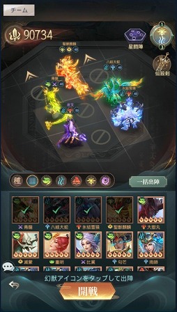 画像ギャラリー No.018のサムネイル画像 / 【PR】「幻獣レジェンド -百妖志-」は神話をモチーフにした幻獣が100種類以上登場。幻獣の部隊編成が奥深いスマホ向けRPG