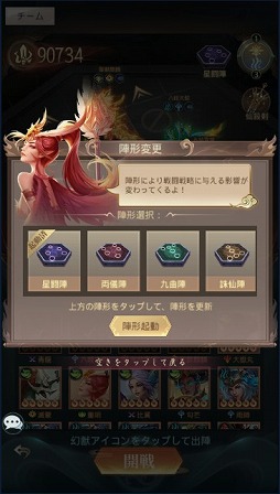 画像ギャラリー No.019のサムネイル画像 / 【PR】「幻獣レジェンド -百妖志-」は神話をモチーフにした幻獣が100種類以上登場。幻獣の部隊編成が奥深いスマホ向けRPG