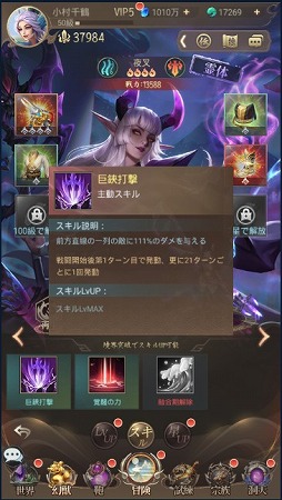 画像ギャラリー No.020のサムネイル画像 / 【PR】「幻獣レジェンド -百妖志-」は神話をモチーフにした幻獣が100種類以上登場。幻獣の部隊編成が奥深いスマホ向けRPG