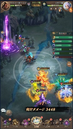 画像ギャラリー No.021のサムネイル画像 / 【PR】「幻獣レジェンド -百妖志-」は神話をモチーフにした幻獣が100種類以上登場。幻獣の部隊編成が奥深いスマホ向けRPG