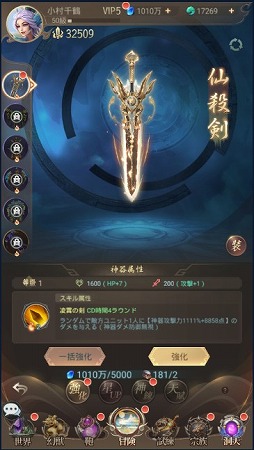 画像ギャラリー No.022のサムネイル画像 / 【PR】「幻獣レジェンド -百妖志-」は神話をモチーフにした幻獣が100種類以上登場。幻獣の部隊編成が奥深いスマホ向けRPG