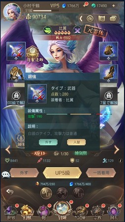 画像ギャラリー No.023のサムネイル画像 / 【PR】「幻獣レジェンド -百妖志-」は神話をモチーフにした幻獣が100種類以上登場。幻獣の部隊編成が奥深いスマホ向けRPG