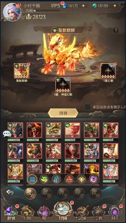 画像ギャラリー No.024のサムネイル画像 / 【PR】「幻獣レジェンド -百妖志-」は神話をモチーフにした幻獣が100種類以上登場。幻獣の部隊編成が奥深いスマホ向けRPG