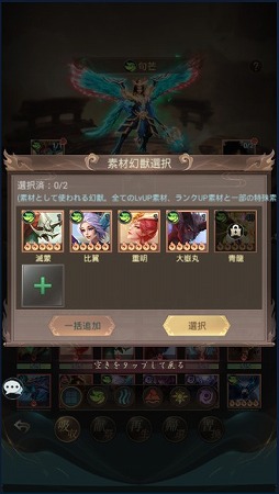 画像ギャラリー No.025のサムネイル画像 / 【PR】「幻獣レジェンド -百妖志-」は神話をモチーフにした幻獣が100種類以上登場。幻獣の部隊編成が奥深いスマホ向けRPG