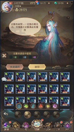 画像ギャラリー No.026のサムネイル画像 / 【PR】「幻獣レジェンド -百妖志-」は神話をモチーフにした幻獣が100種類以上登場。幻獣の部隊編成が奥深いスマホ向けRPG