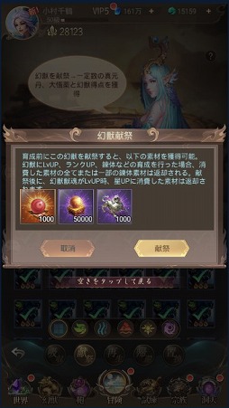 画像ギャラリー No.027のサムネイル画像 / 【PR】「幻獣レジェンド -百妖志-」は神話をモチーフにした幻獣が100種類以上登場。幻獣の部隊編成が奥深いスマホ向けRPG