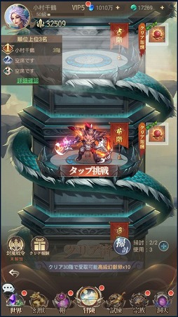 画像ギャラリー No.029のサムネイル画像 / 【PR】「幻獣レジェンド -百妖志-」は神話をモチーフにした幻獣が100種類以上登場。幻獣の部隊編成が奥深いスマホ向けRPG