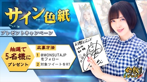 画像ギャラリー No.002のサムネイル画像 / 「幻獣レジェンド -百妖志-」のAppStore予約注文がスタート。声優サイン色紙が当たるプレゼントキャンペーンも