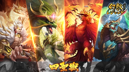 画像ギャラリー No.004のサムネイル画像 / 「幻獣レジェンド -百妖志-」のAppStore予約注文がスタート。声優サイン色紙が当たるプレゼントキャンペーンも