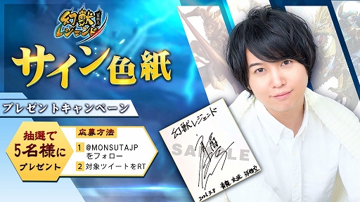 画像ギャラリー No.002のサムネイル画像 / 「幻獣レジェンド -百妖志-」の事前登録者数が15万人を突破