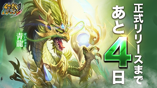 画像ギャラリー No.001のサムネイル画像 / 「幻獣レジェンド -百妖志-」のイメージキャラに俳優の沢村一樹さんを起用