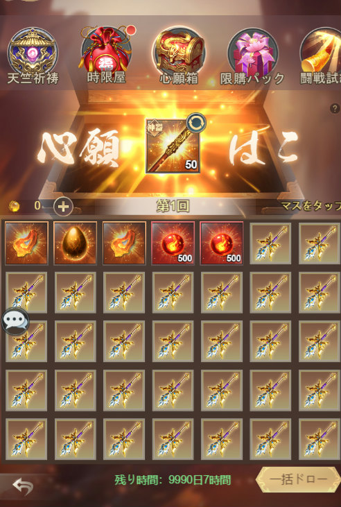 画像ギャラリー No.002のサムネイル画像 / 「幻獣レジェンド」,新幻獣の窮奇&心願箱イベントが公開