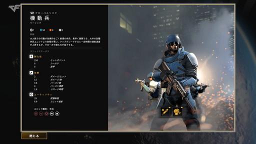 ꡼ No.007 | Crossfire: Legionץ꡼ǤΥץ쥤ݡȤǺܡŪRTSΥƥ¿̤ʡȻشǽϡɤ󥰤襤⤿餹